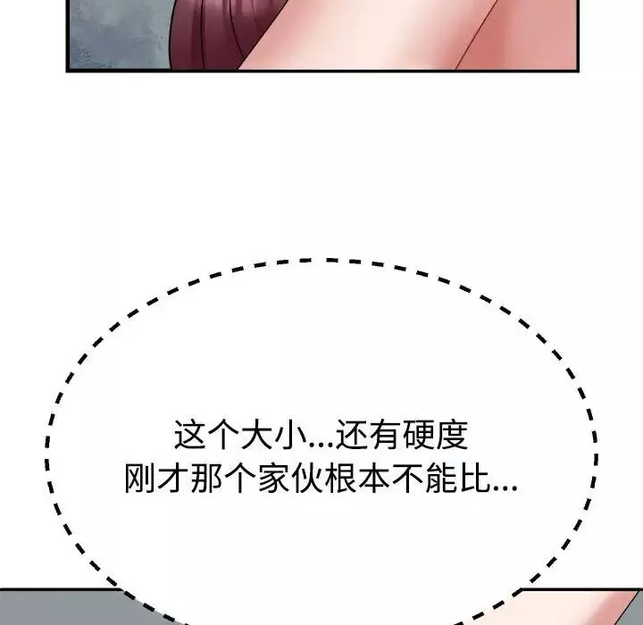 不同寻常的爱-第4話 - 图片 137