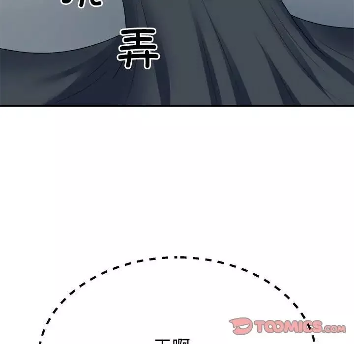 不同寻常的爱-第4話 - 图片 135