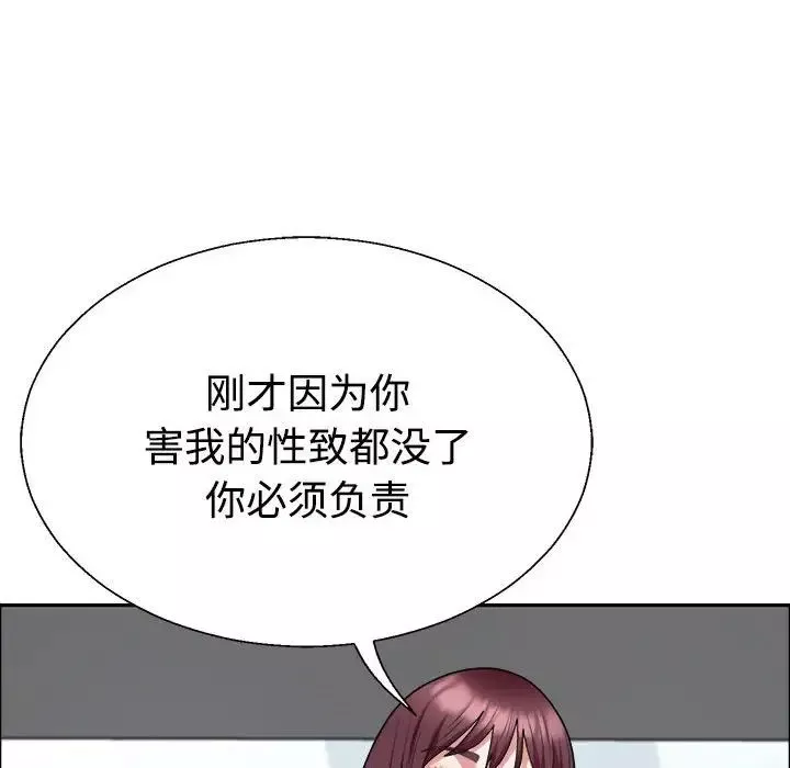 不同寻常的爱-第4話 - 图片 139