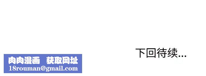 不同寻常的爱第4話