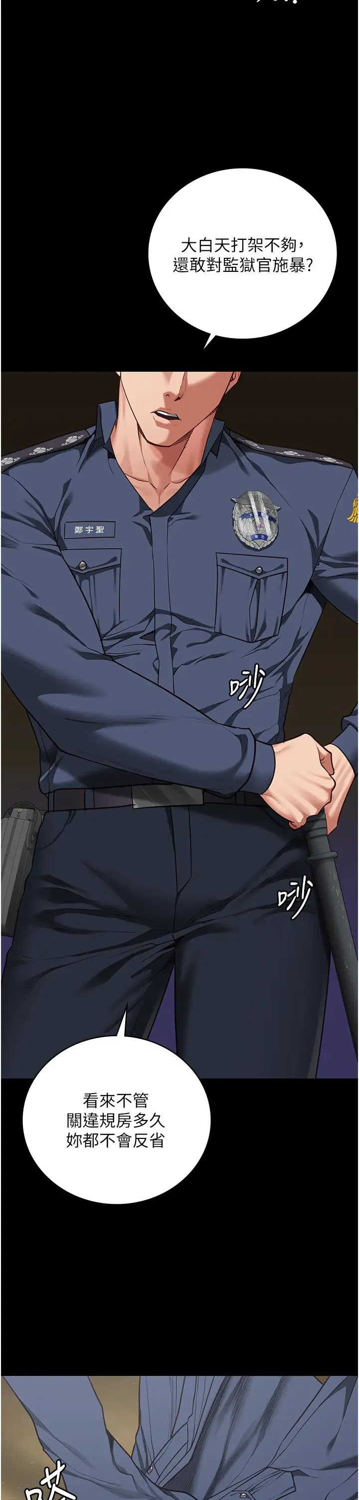 監獄女囚第64話-是你毀瞭一切