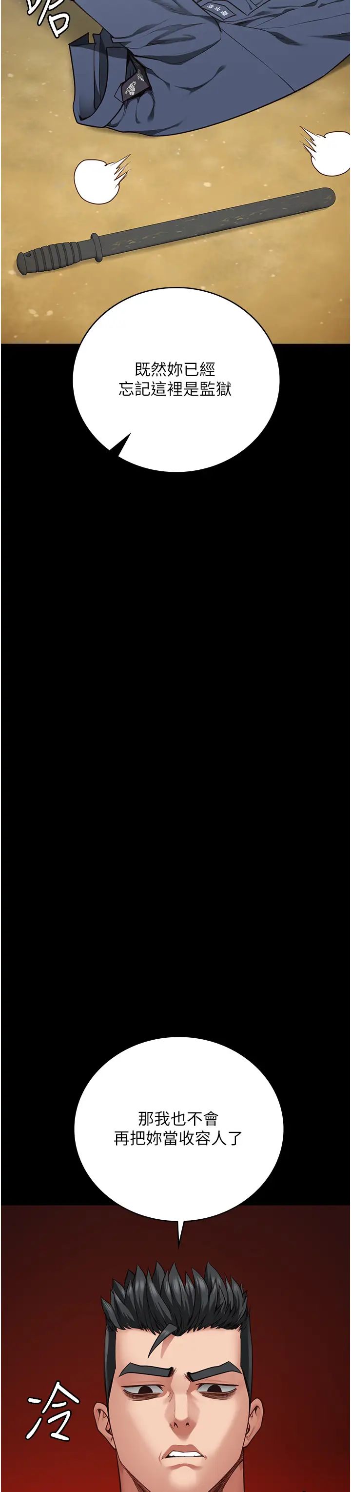 监狱女囚第64話-是你毀瞭一切