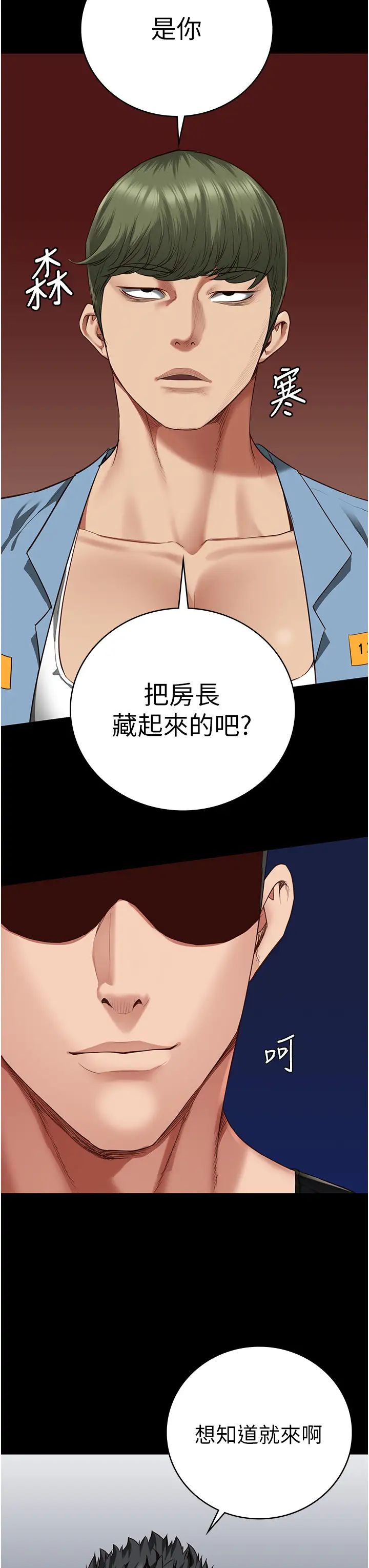 监狱女囚第64話-是你毀瞭一切