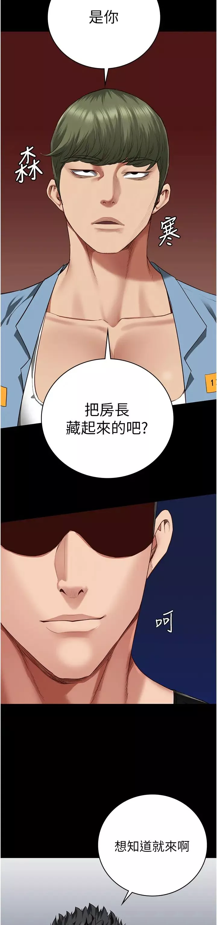 监狱女囚-第64話-是你毀瞭一切 - 图片 9