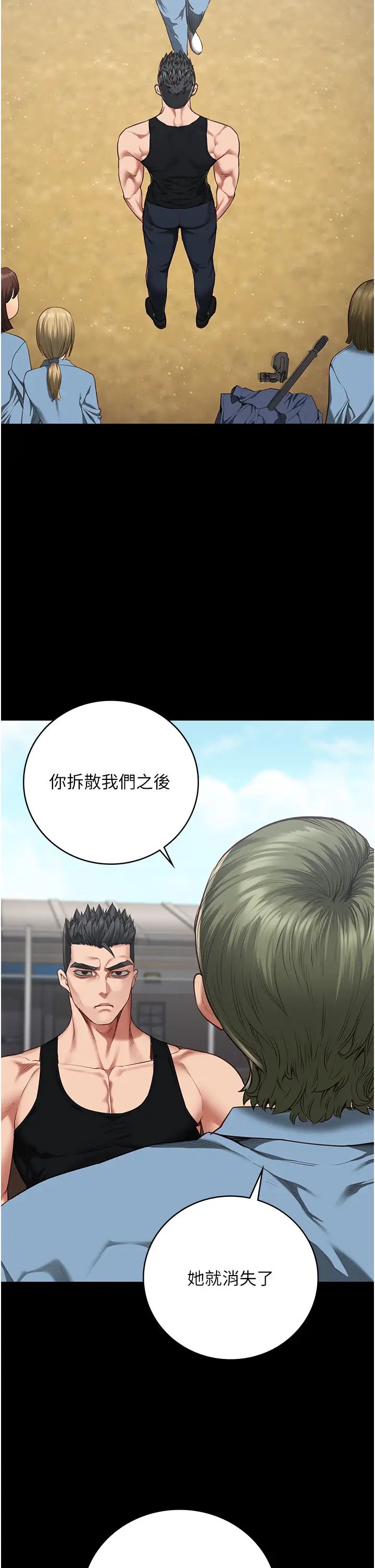 監獄女囚第64話-是你毀瞭一切