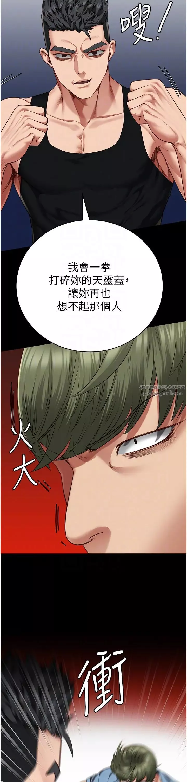 監獄女囚第64話-是你毀瞭一切