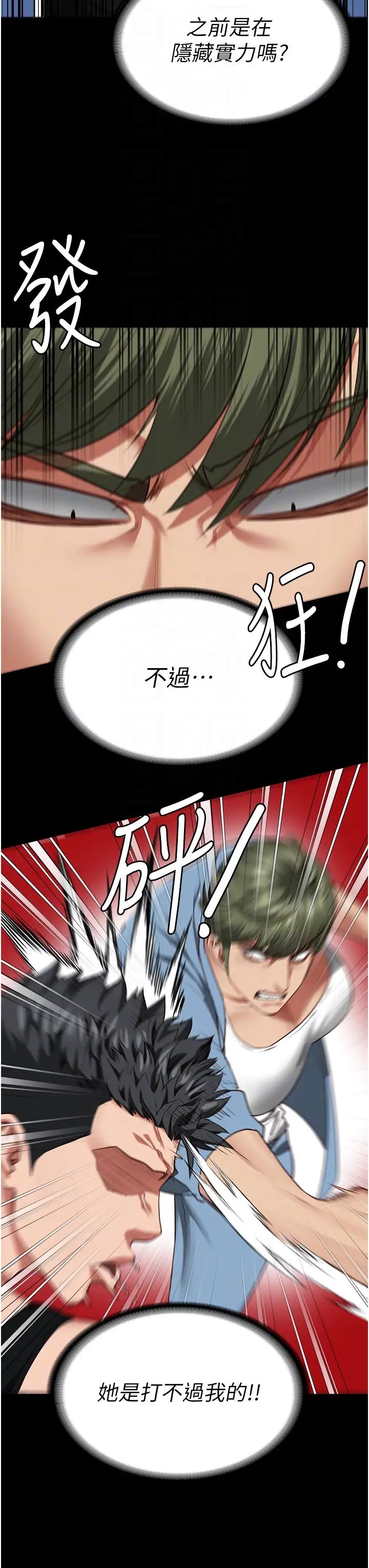 监狱女囚第64話-是你毀瞭一切