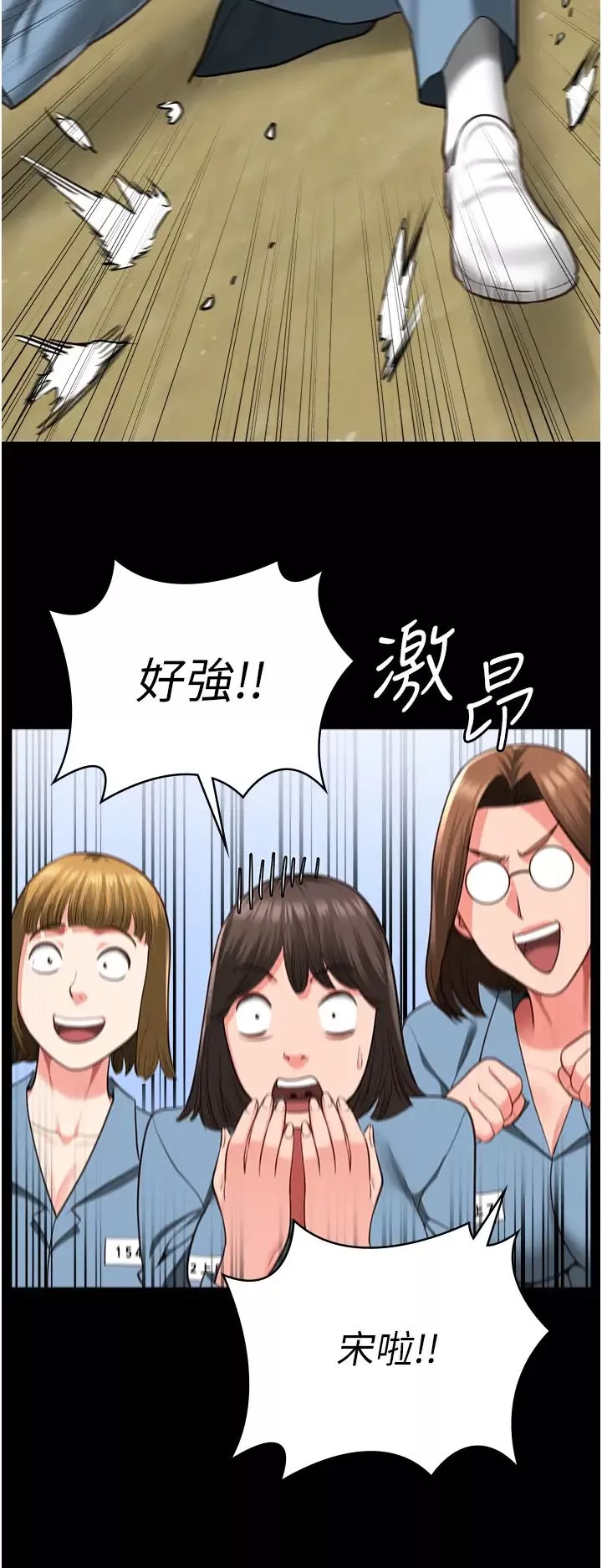 监狱女囚-第64話-是你毀瞭一切 - 图片 19