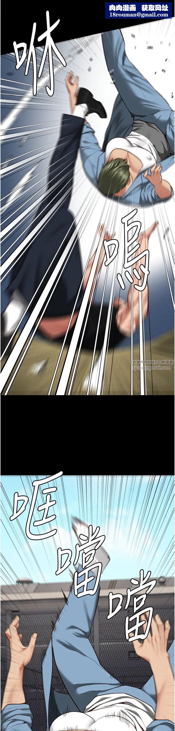 监狱女囚第64話-是你毀瞭一切