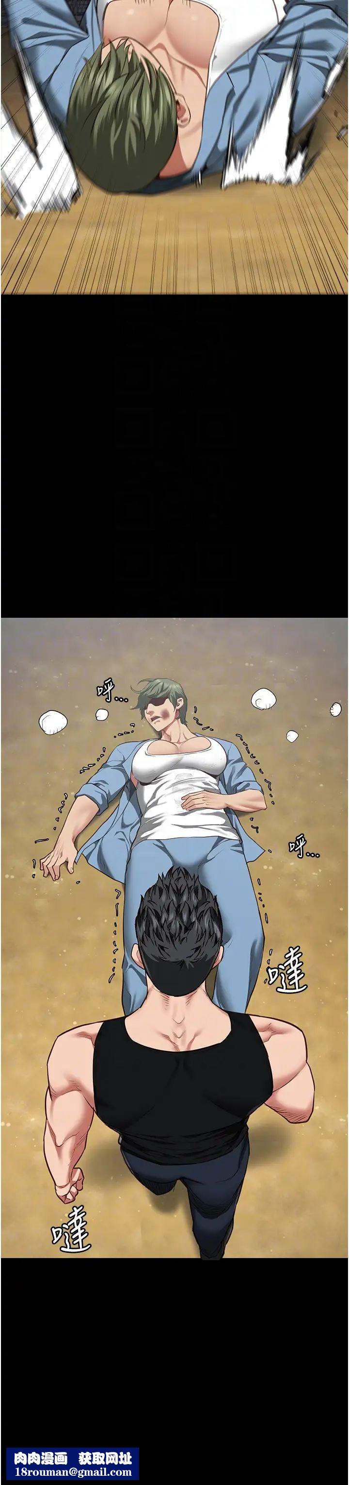 监狱女囚第64話-是你毀瞭一切