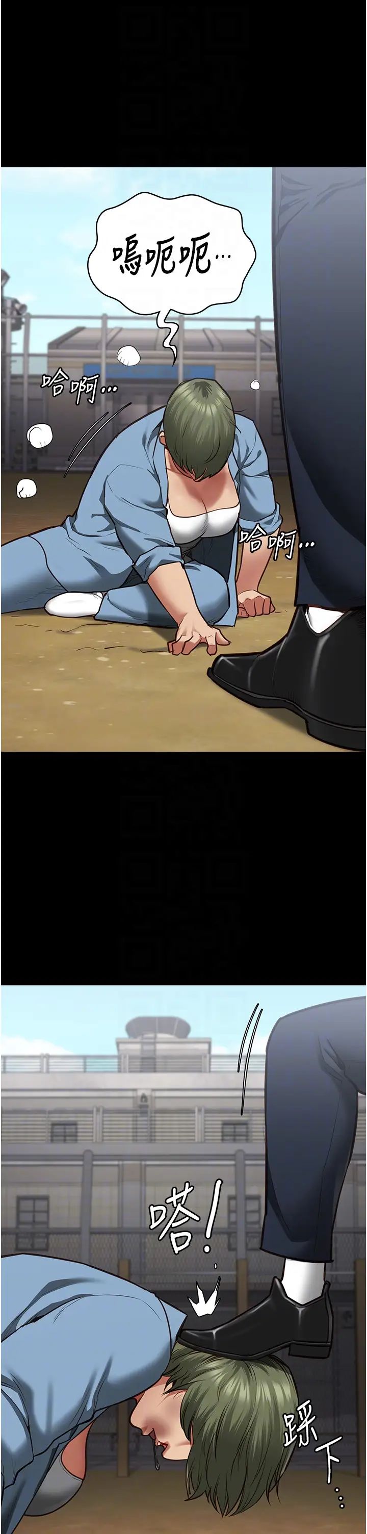 监狱女囚第64話-是你毀瞭一切