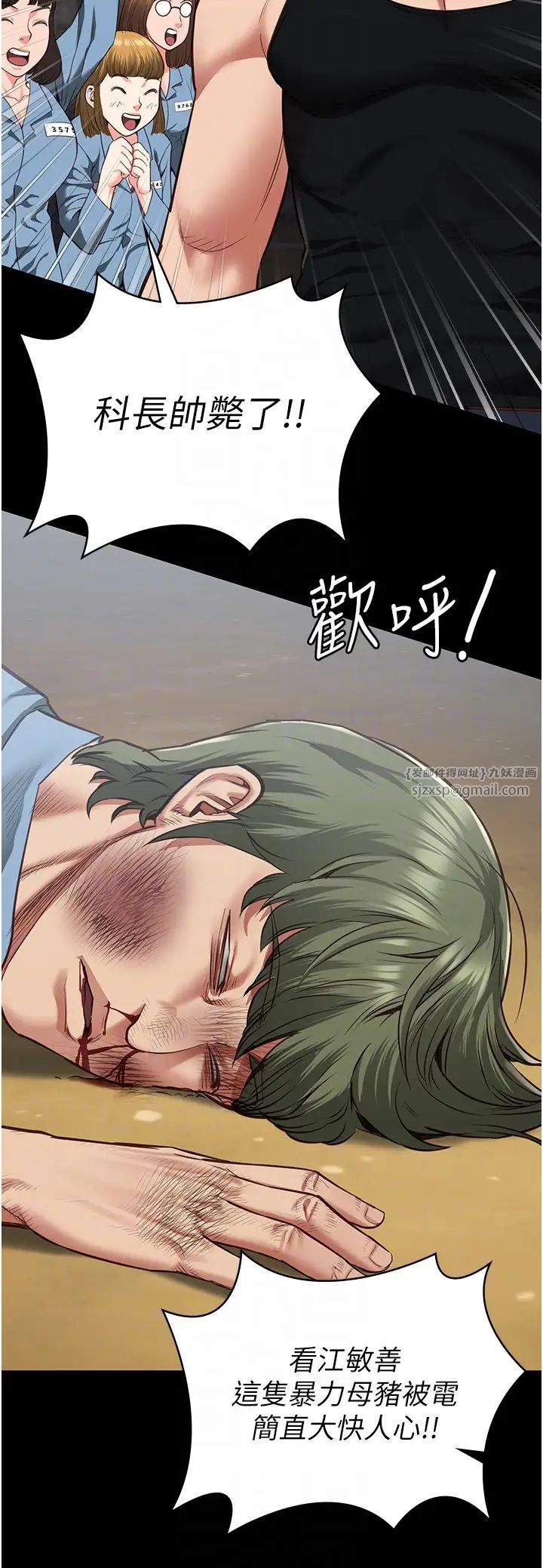 监狱女囚第64話-是你毀瞭一切