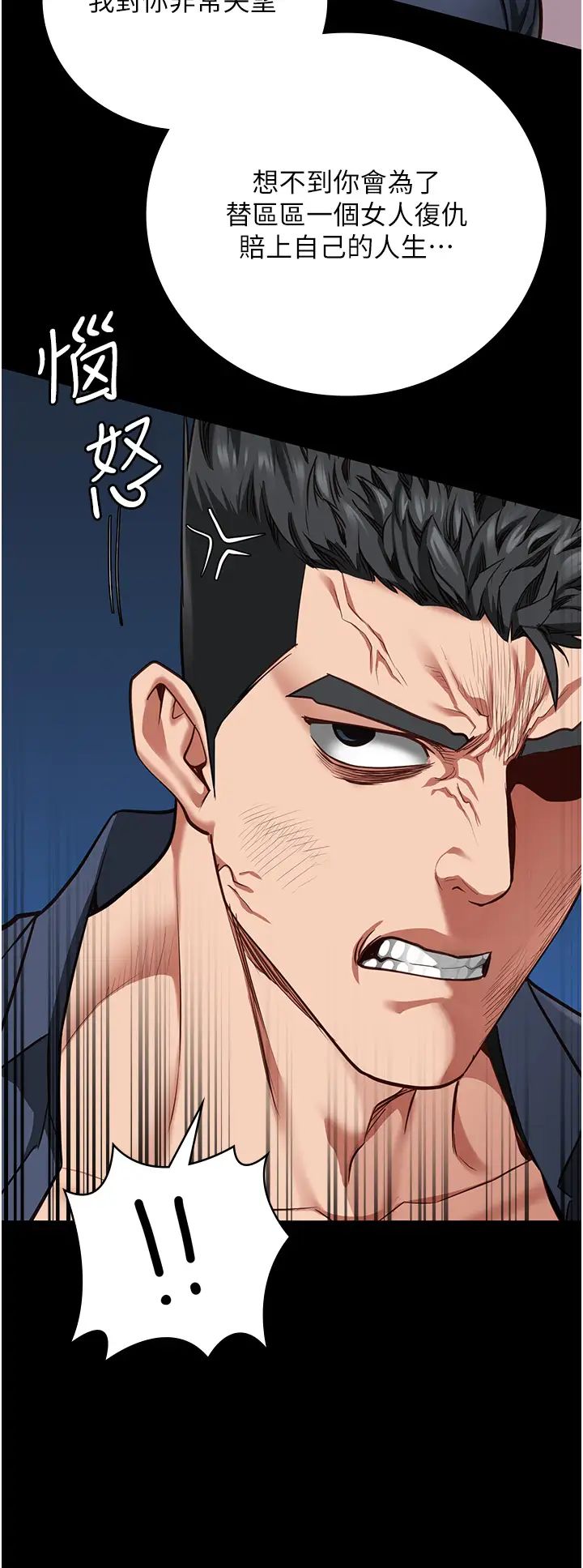 监狱女囚第64話-是你毀瞭一切