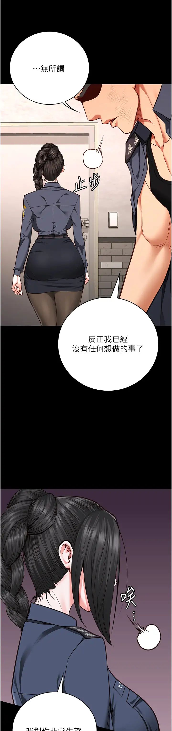 监狱女囚第64話-是你毀瞭一切