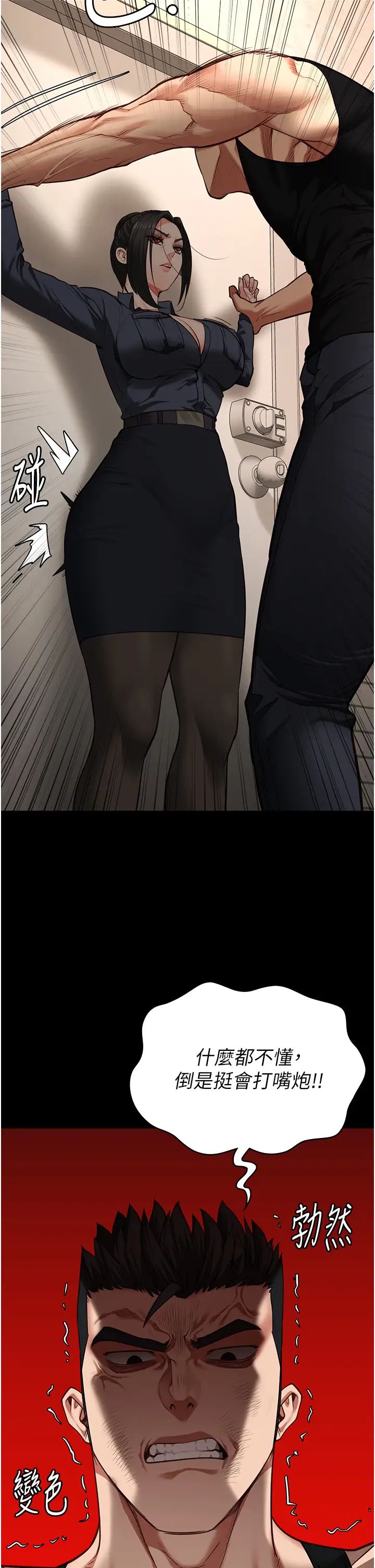 监狱女囚第64話-是你毀瞭一切