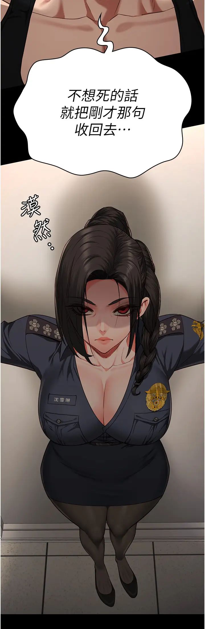 监狱女囚第64話-是你毀瞭一切