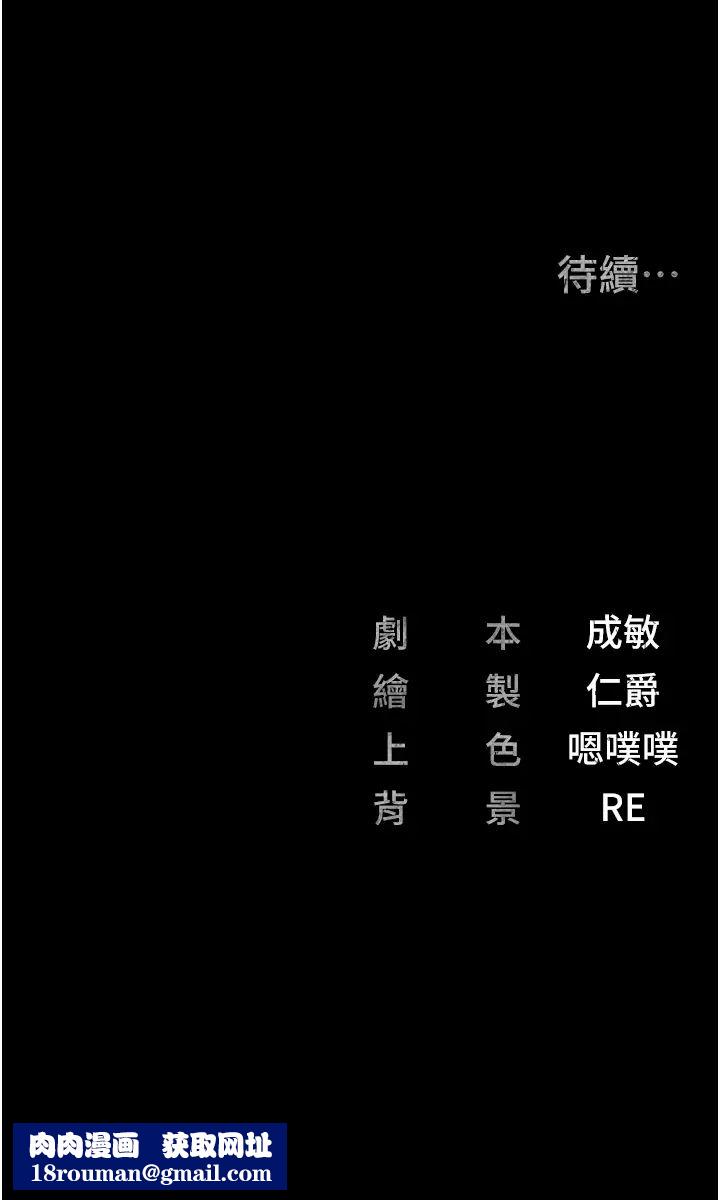 監獄女囚第64話-是你毀瞭一切