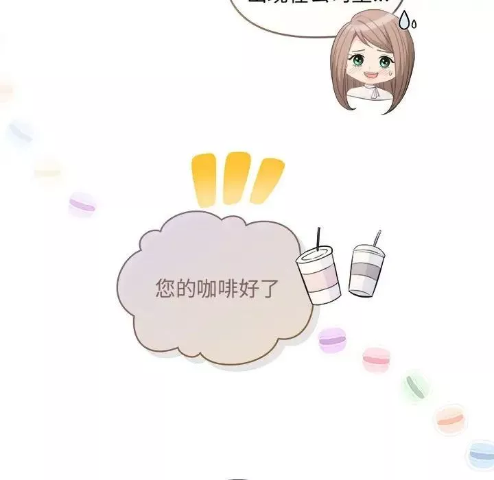 协议关系-第6話 - 图片 6