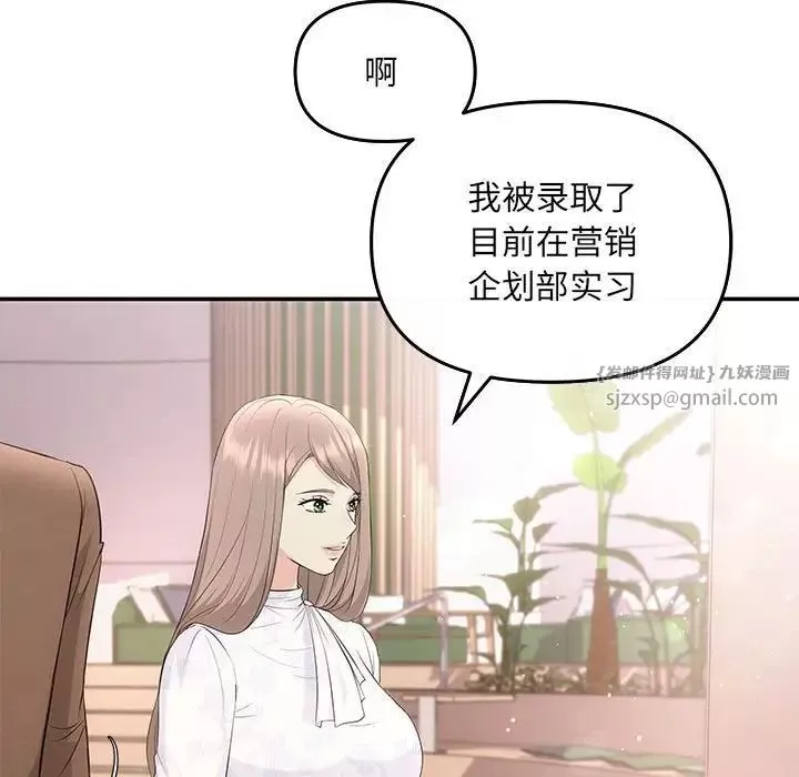 协议关系-第6話 - 图片 7