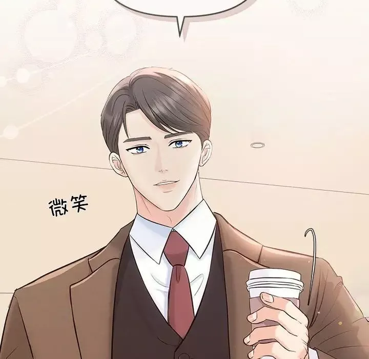协议关系-第6話 - 图片 11