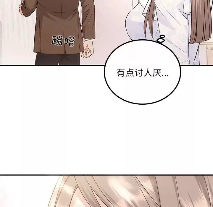 协议关系-第6話 - 图片 14
