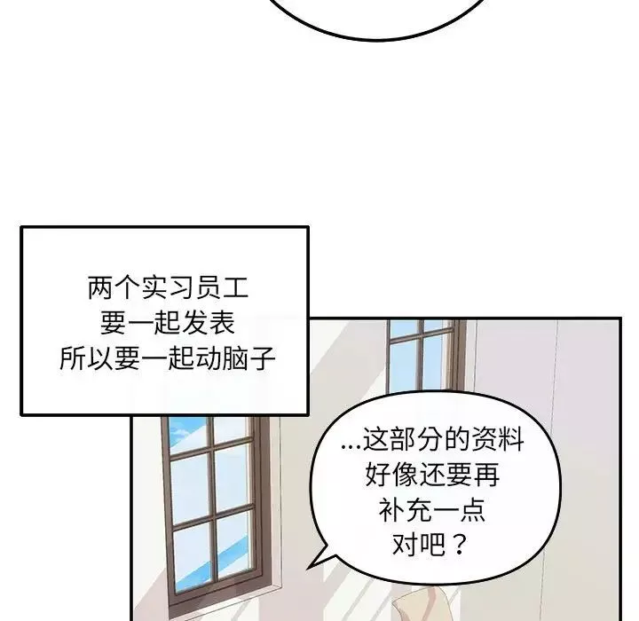 协议关系第6話