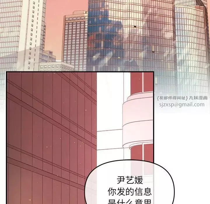 协议关系第6話