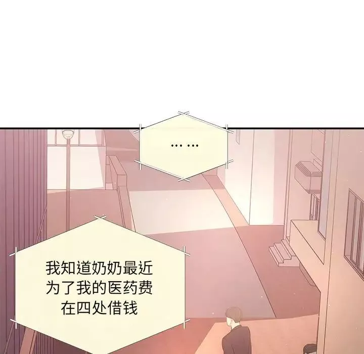 协议关系-第6話 - 图片 32