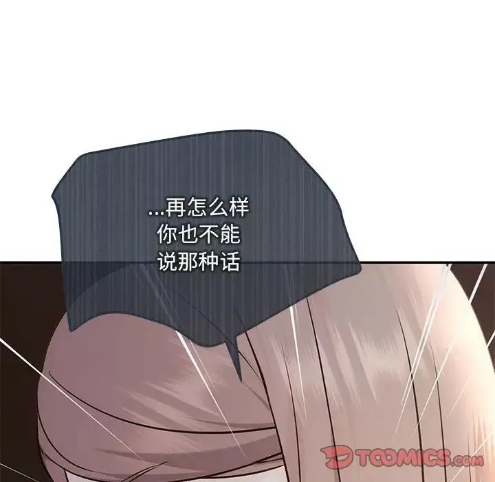 协议关系-第6話 - 图片 39