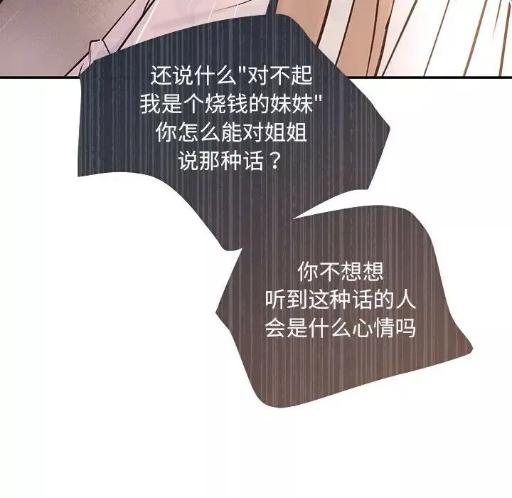 协议关系第6話