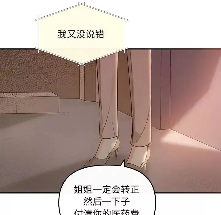 协议关系第6話