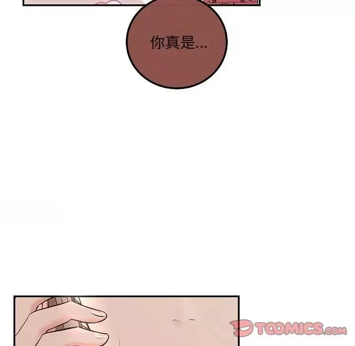 协议关系-第6話 - 图片 45