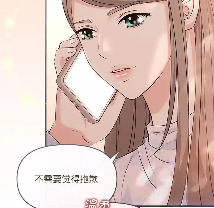 协议关系-第6話 - 图片 47