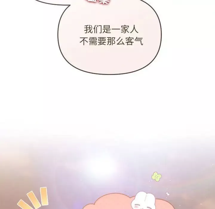 协议关系-第6話 - 图片 48