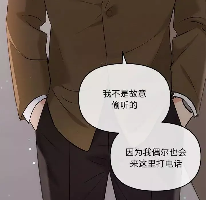 协议关系-第6話 - 图片 58