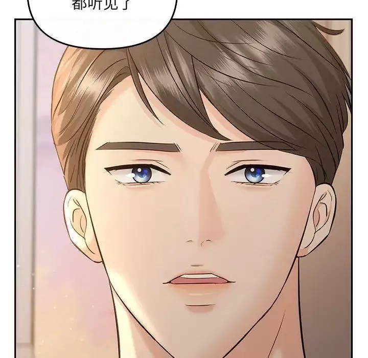 协议关系-第6話 - 图片 65
