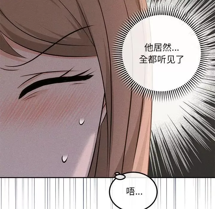 协议关系-第6話 - 图片 67