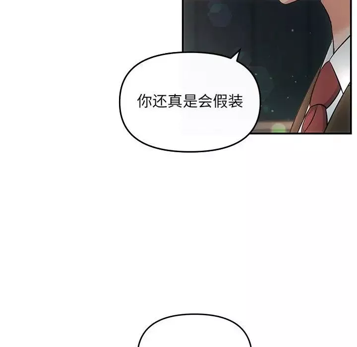 协议关系-第6話 - 图片 70
