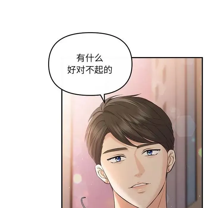协议关系-第6話 - 图片 72