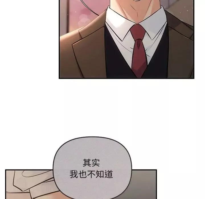 协议关系-第6話 - 图片 73