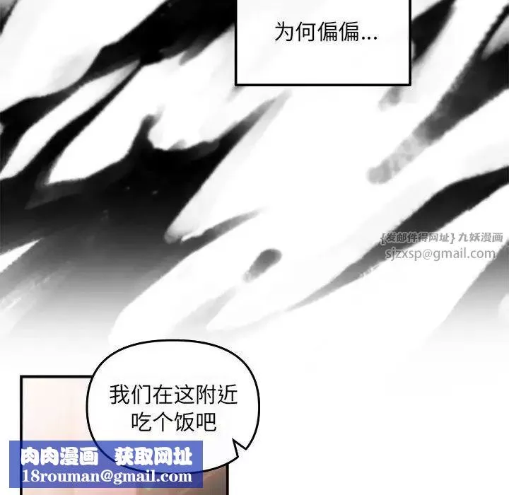 协议关系-第6話 - 图片 76