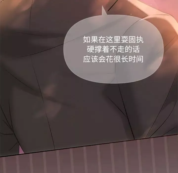 协议关系第6話