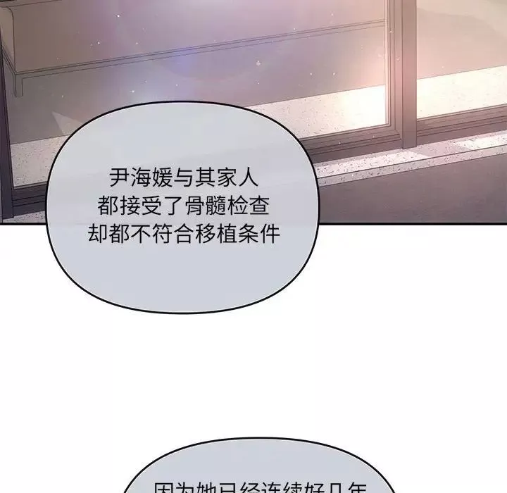 协议关系-第6話 - 图片 85