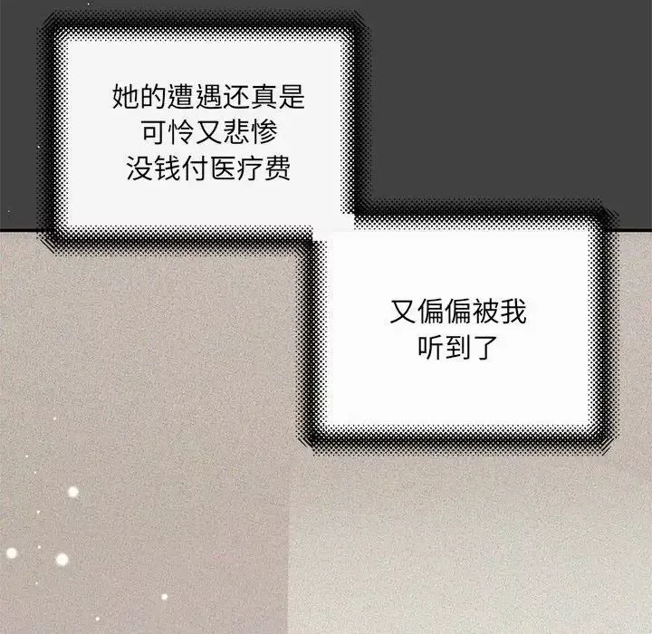 协议关系-第6話 - 图片 90