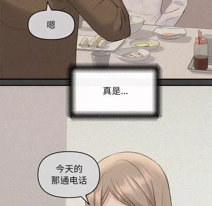 协议关系-第6話 - 图片 92