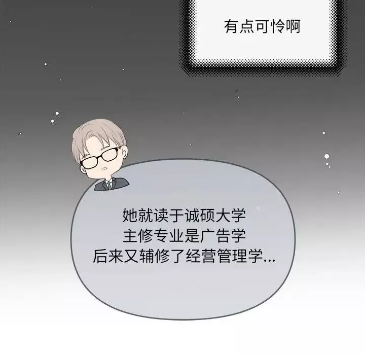 协议关系-第6話 - 图片 94