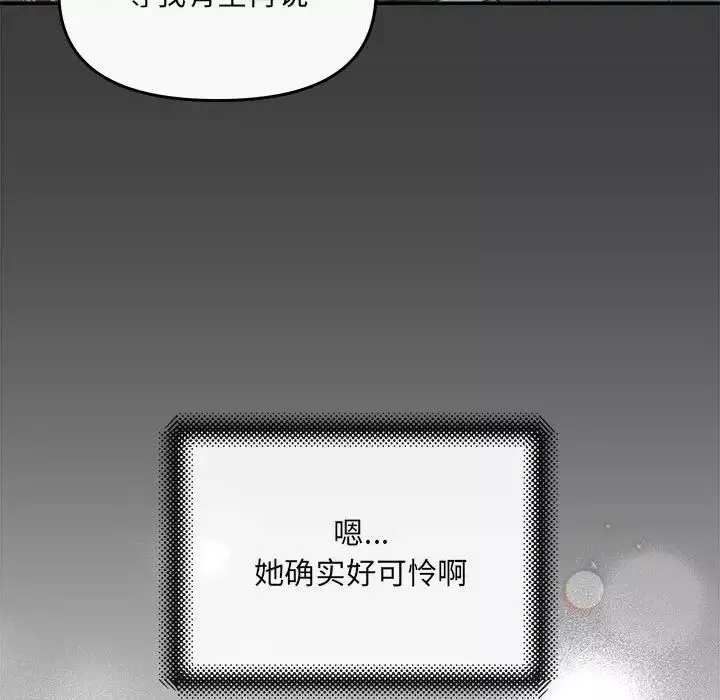协议关系-第6話 - 图片 97
