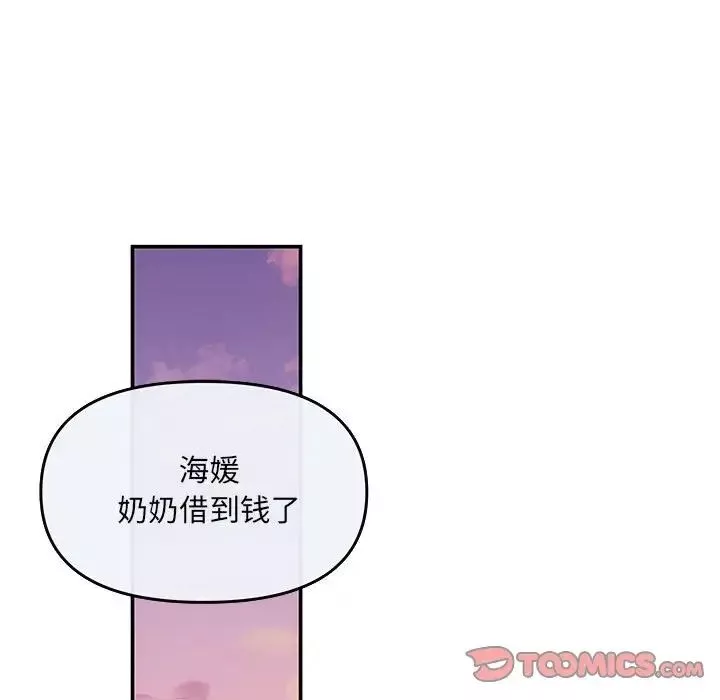 协议关系-第6話 - 图片 99