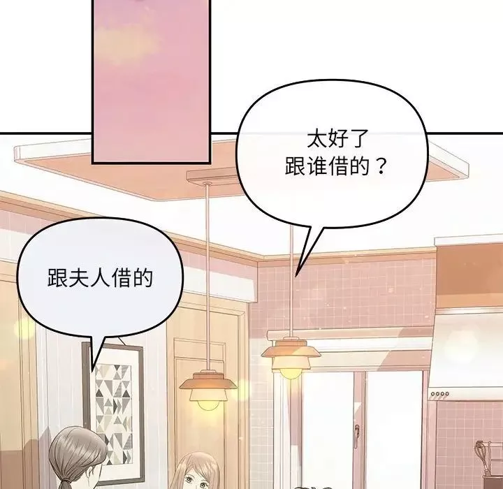 协议关系-第6話 - 图片 100