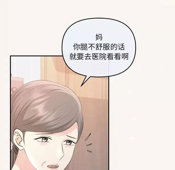 协议关系第6話